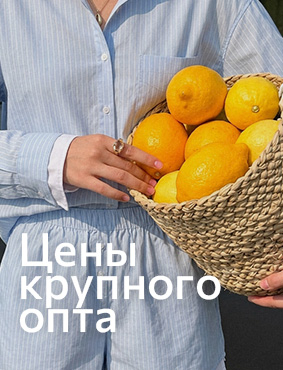 Крупный опт